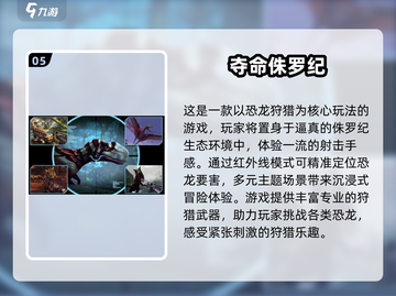 🔥2025最受欢迎打猎手游下载推荐🪓截图6