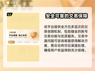 无畏契约账号交易📖安全平台推荐🔥超值必看！截图3