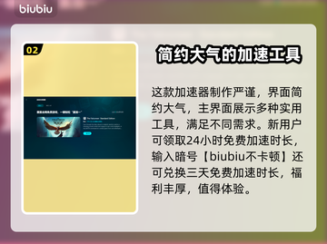 永劫无间卡顿🔥国服加速器推荐来啦！截图3