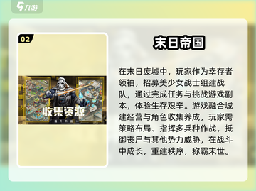🔥2024年最热门手游排行榜🌟哪些游戏让你欲罢不能？🎮截图3
