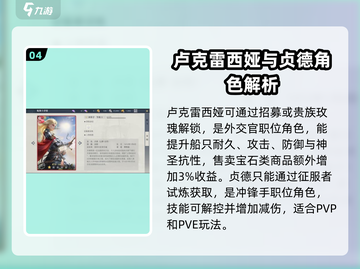 黎明之海🔥超全人物图鉴与角色介绍来啦！截图5