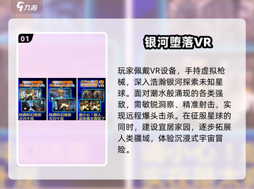 🔥2025最火VR射击游戏+手机推荐🎮截图2