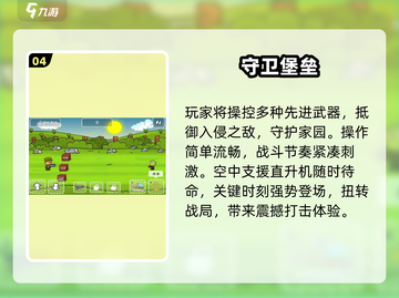 末日堡垒TOP5🔥2025必玩神作💣截图5