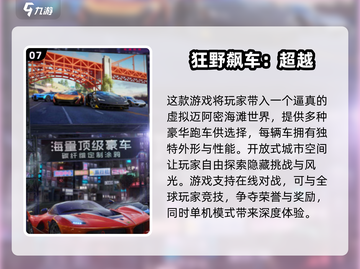 🚗2024必玩赛车游戏🔥排行榜TOP推荐！截图8