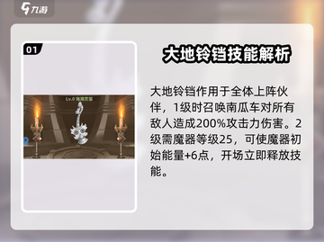 决战地牢🔥最强武器排行，助你称霸地牢！截图2