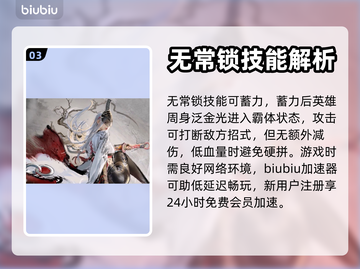 永劫无间寄莹莹🔥玩法超详细解析来了！⚡截图4