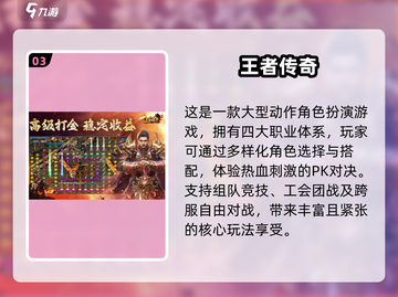 🔥2025最火复古传奇手游榜单来袭！🎮怀旧玩家必入！截图4
