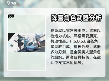 绝区零🔥阵营选择全解析，影响超乎想象！截图3