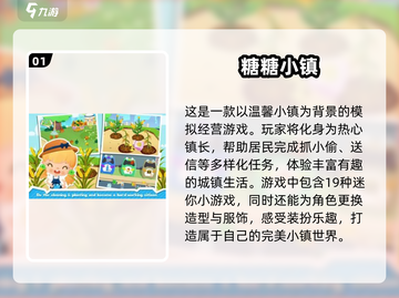 糖糖游戏合集🎉2025超全好玩清单📌截图2