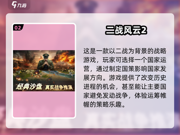 🔥2025必玩的国家发展手游合集🎉截图3