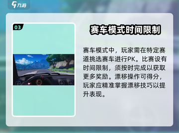 异环开车😎驾驶攻略来啦！新手必看🚀截图4