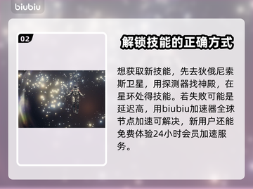 星空预见未来作用🌟游戏攻略全解析！💎截图3
