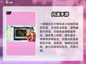 🔥2025最火吉比特手游TOP5💥截图2