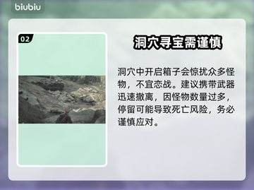 《龙之信条2》⚡盗贼雷系武器获取秘籍🎉截图3
