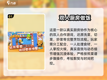 🔥一年级双人手游TOP榜！2025最火两人玩手游推荐🎮截图2