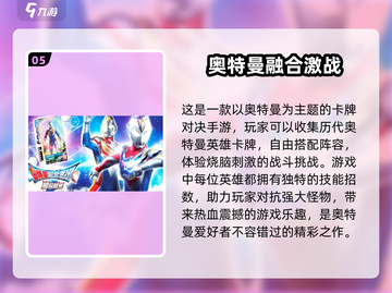 🔥2025最有趣奥特曼变身手游推荐🎉截图6