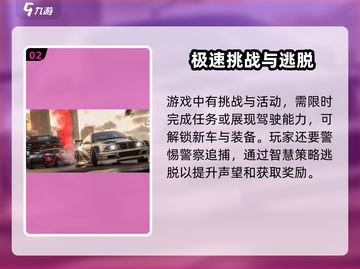 极品飞车集结🔥生涯模式全攻略，轻松完成任务！截图3