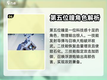 白荆回廊🔥角色强度排行揭露，必看榜单⚡截图7