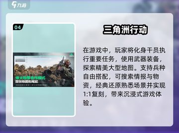 🔥2024必玩策略枪战游戏合集，经典不容错过！💥截图5
