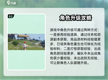 鸣潮🔥快速升级攻略，最高等级等你来战！截图3