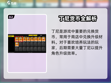 《绝区零》必看！游戏内货币全解析💥截图3