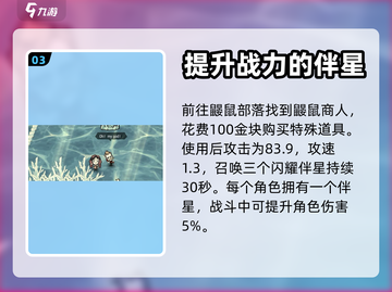 饥荒新家园🔥耀斑详解，生存党必看！截图4