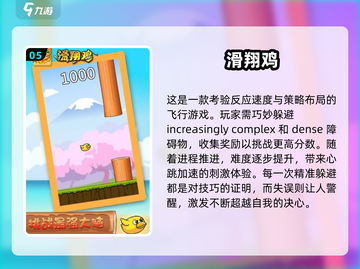 2025最🔥会飞手游推荐💥下载必玩清单！🎮截图6
