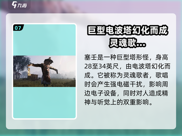 《七日世界》怪物大全🔥游戏怪兽全揭秘！截图8