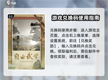 射雕手游💥福利领取地址大公开！快来拿🎁截图3
