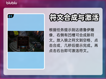 博德之门3🔥狼之符文隐藏力量揭秘！💡截图2