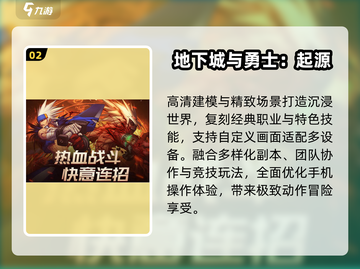 🔥2025最燃闯关格斗手游TOP榜💥截图3