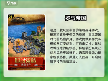 🔥2025最火帝国游戏榜新鲜出炉！🎮截图4