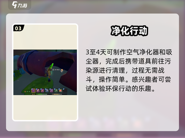 沙石镇时光污染秒清！💧✨截图4