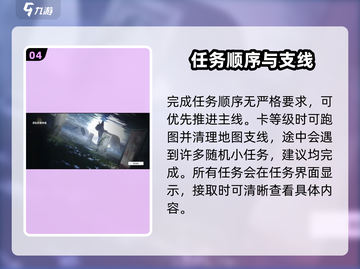 鸣潮🔥任务类型大起底，玩游戏必看！截图5