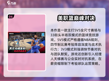🔥2025最燃青春篮球手游榜单来袭！🏆截图7