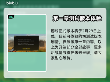 怪物猎人荒野🔥超全剧情流程攻略来了！截图7