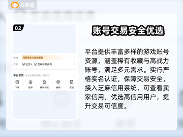🔥和平精英账号交易神平台！🎮截图3