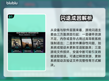 🎮游戏闪退太崩溃？一招解决不求人！截图2