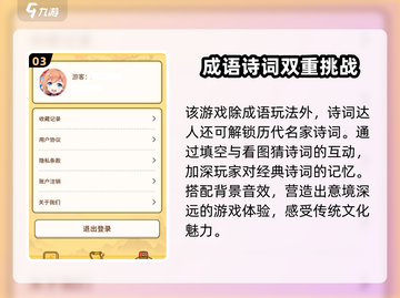 成语达人公测时间🔥提前玩转游戏机密！截图4