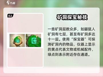 《沙石镇时光》矿洞逃脱攻略🔥1招速回入口！💎截图3