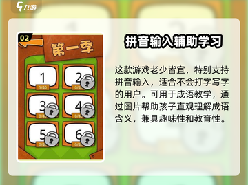 成语达人手游🔥超简单玩法技巧分享！💡截图3
