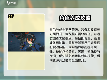 绝区零🔥新手必看！开服玩法全攻略🎉截图2