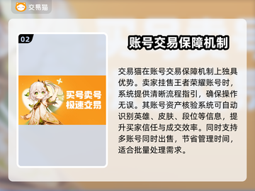 王者荣耀：这些卖号平台超靠谱！🔥快来看看👇截图3