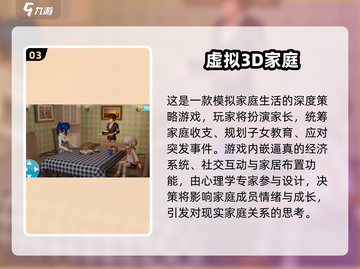 🎮2025最火3D虚拟游戏合集！玩到停不下来🔥截图4
