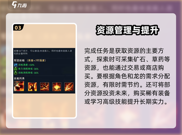 《帝国与魔法》伴龙旅人🔥超强攻略来了！截图4