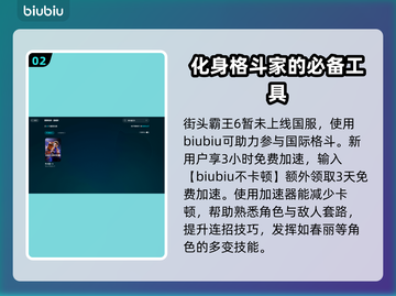 街头霸王6卡顿🔥优化设置流畅玩截图3