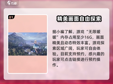 无限暖暖只需1G空间！游戏党快冲🔥截图2