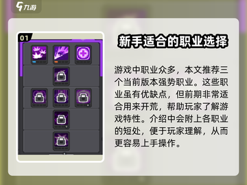 元气骑士前传🔥开荒必选职业推荐！新手必看👇截图2