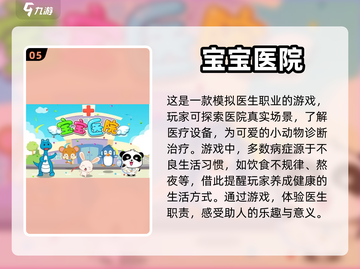 三岁宝宝游戏推荐合集🎉，下载必备！截图6