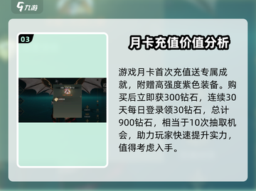 神魔大陆手游🔥氪金秘籍，快速上分必备！截图4